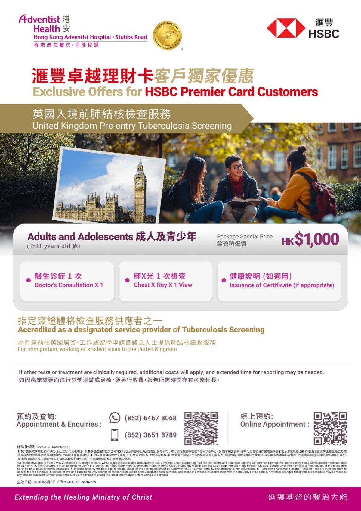 HSBC_SR_UK Visa_v3